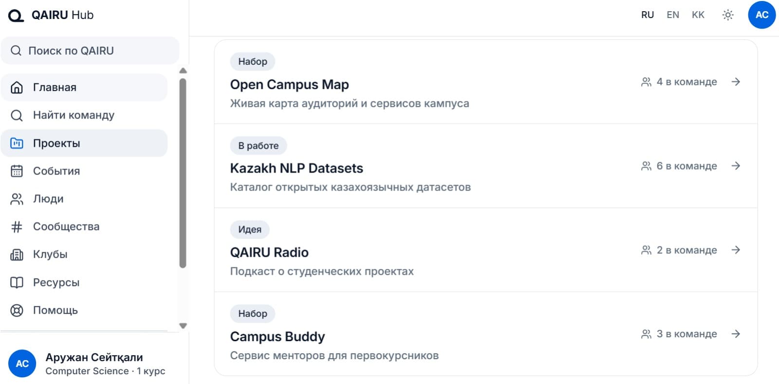 Projects Marketplace: список студенческих проектов, у каждого статус (набор, в работе, идея) и размер команды.